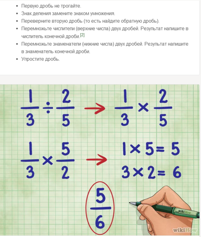 1 разделить на две третьих. Как разделить дроби. Деление одной дроби. Деление дроби на дробь. Дробь разделить на дробь.