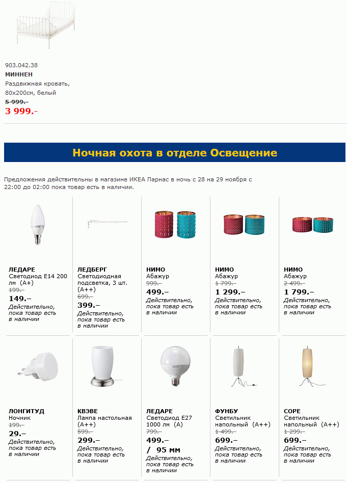 Икеа Парнас Спб
