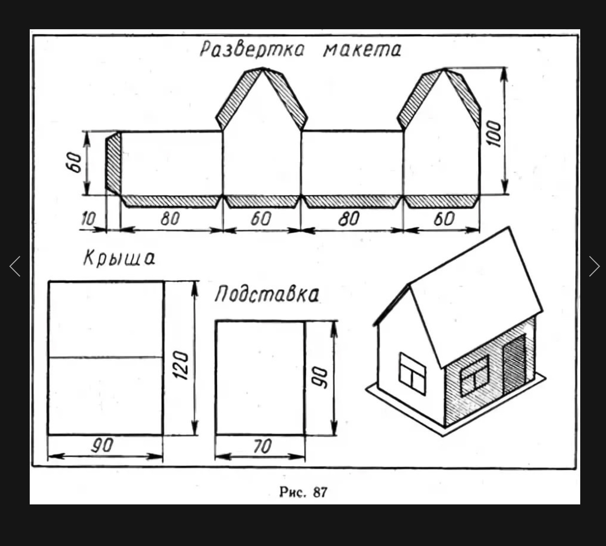 Чертежи картонных. Схема дома из картона. Чертеж картонного домика. Макеты домов. Развёртка дома из бумаги.