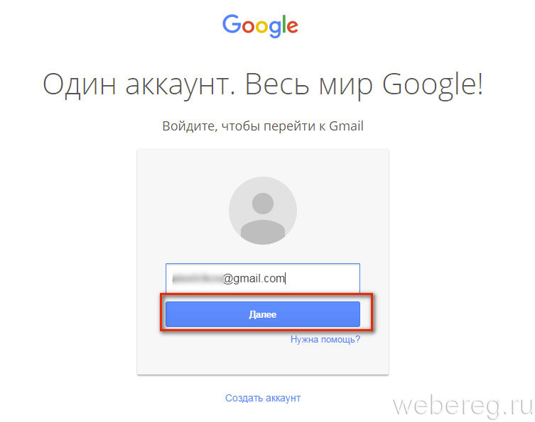 Google входящие. Джимейл почта регистрация. Моя почта гугл. Google почта войти в аккаунт. Почта джимейл вход.